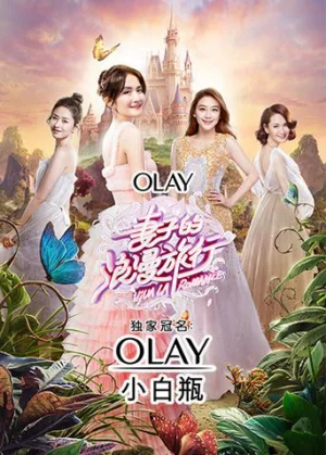 Chuyến Du Lịch Lãng Mạn Của Người Vợ 2