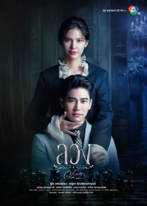 Dối Trá