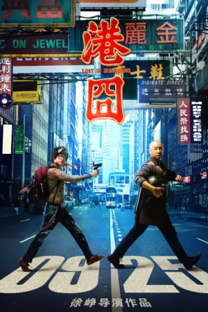 Lạc Lối Ở Hồng Kông