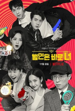 Lật tẩy 2