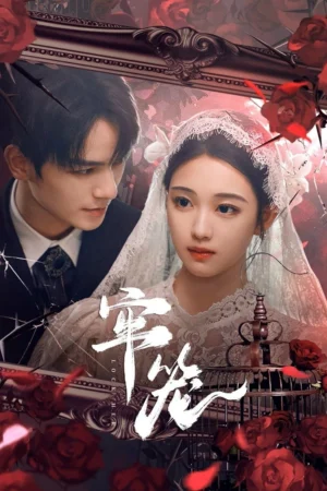 Lồng Giam