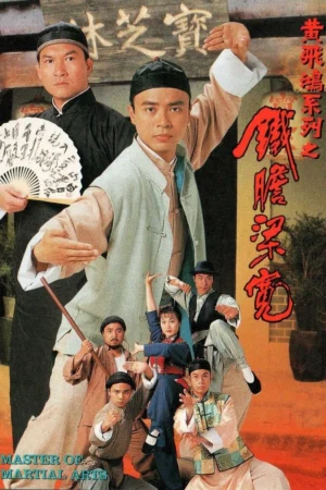 Lương Khoan Can Trường