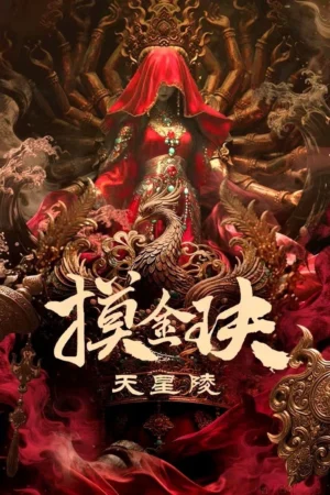Mạc Kim Quyết: Thiên Tinh Lăng
