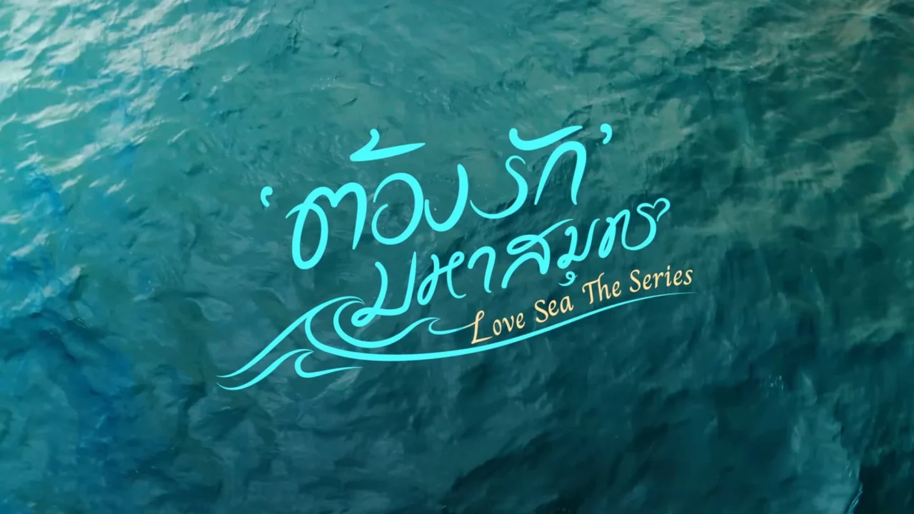 Phải Lòng Đại Dương