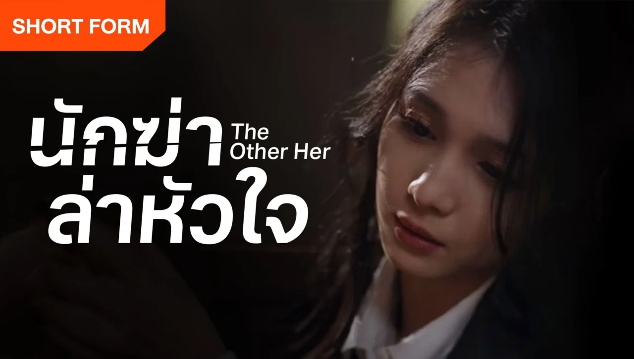Thiên Kim Hai Mặt