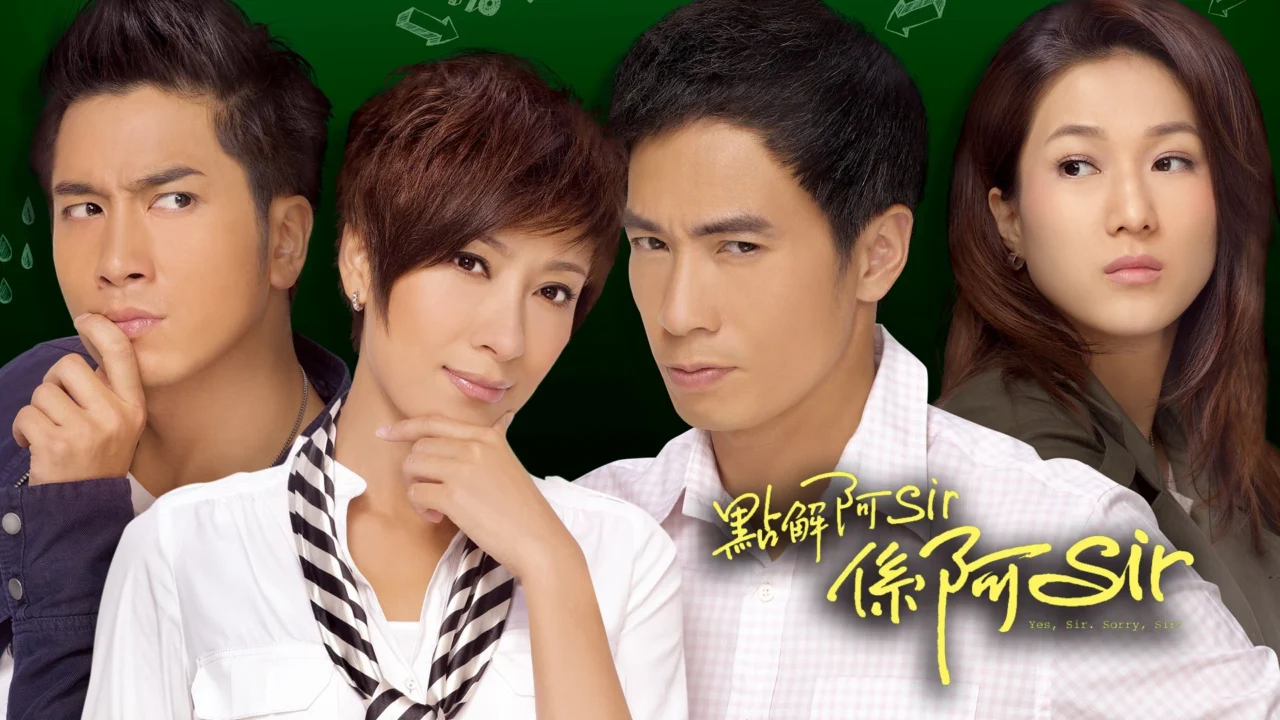 Trường Học Mật Cảnh