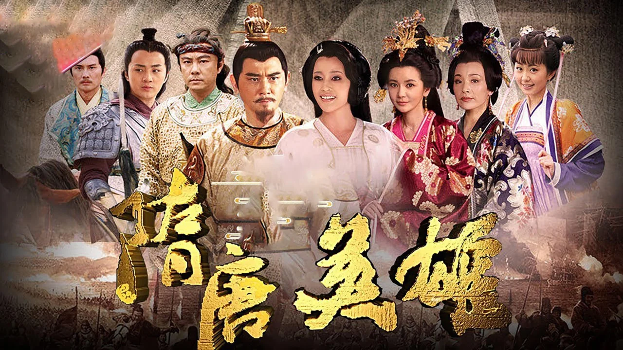 Tùy Đường Anh Hùng 2