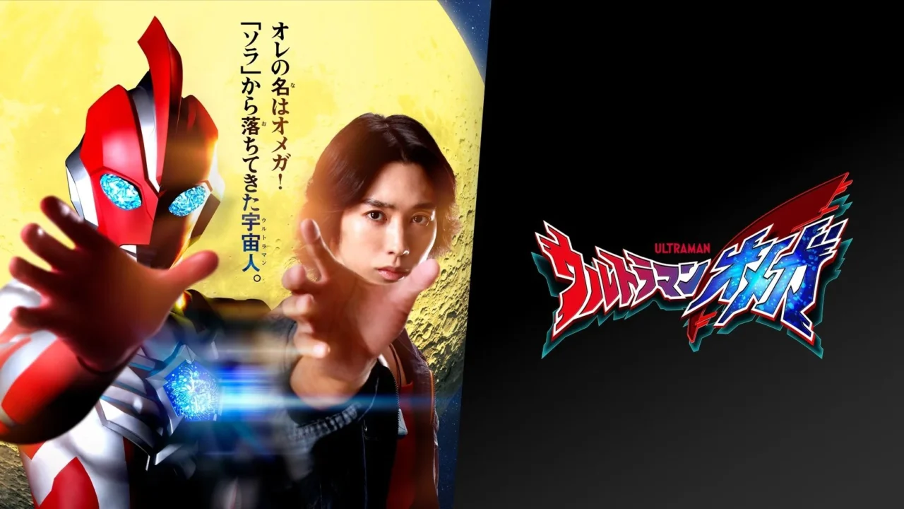 Ultraman Omega