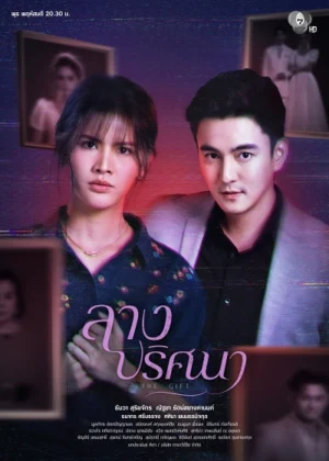 Món quà của Kluay