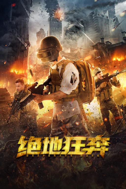 Liều Mạng Trốn Chạy